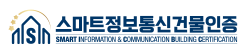 초고속정보통신건물인증 초고속정보통신건물인증